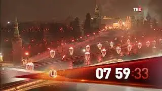 Часы во время профилактики (ТВЦ, 17.01.2018)