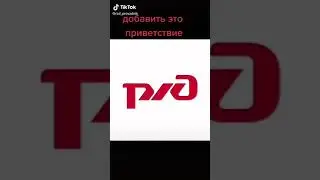 объявление начало вокзал звук просто супер 