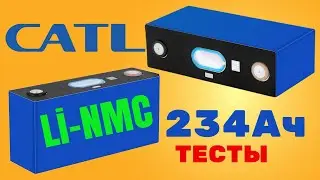 CATL 234Ah Li-NMC batteries. Tests