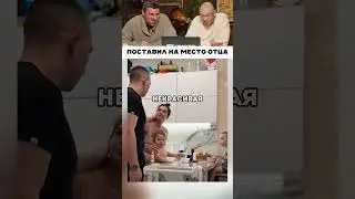 Put my father in his place 😎 😁