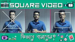 Create Square  (1:1) Video for Facebook in Premiere Pro | Bangla Tutorial | Tech Biporit