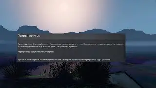 Внимание!  Продлено время работы сервера игры Atom Fishing II