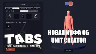 ЧТО НОВОГО СДЕЛАЛИ РАЗРАБОТЧИКИ В UNIT CREATOR? ТРЕЙЛЕР UNIT CREATOR В TABS