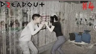 DreadOut 2 Прохождение #4 Драка бомжей