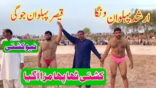New Kushti Qaisar Pehlwan Jogi Vs Arshad Pehlwan Wanga l Mela Kushti 11 June 2023