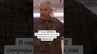 Между прочим,я все еще жду😅