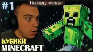 Глеб играет в Minecraft | SASAVOT | Часть 1