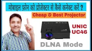 UNIC UC46 Projector | DLNA Mode | How to Connect Smartphone to Projector | Hindi