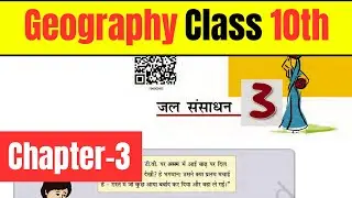 Ncert Geography Class 10th chapter 3 । जल_संसाधन notes and revision