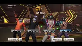 Free Fire 🔥 Teamspeak! Вот и все . Составтағы соңғы видео ? Состав керек !