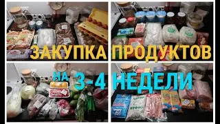 ЗАКУПКА ПРОДУКТОВ на МЕСЯЦ+ЦЕНЫ /ВЫГОДА/ПРОДУКТОВАЯ КОРЗИНА РОССИИ