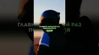 Мотивация для победителей