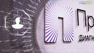 МРТ
