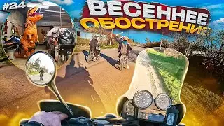 МЕНЯТЬ ЛИ #МОТОЦИКЛ? 🤔 #СКУТЕРИСТЫ ОТКРЫВАЮТ СЕЗОН👻  #мотобудни #motovlog