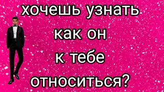 #тароонлайн Чем ему выгодны отношения с вами?