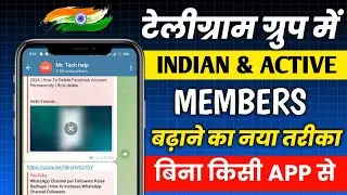 telegram group me indian member kaise badhaye | telegram group me indian member kaise add kare 2025