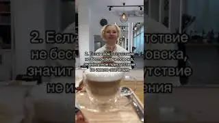 5 женских правил. Как не стать жертвой в отношениях.
