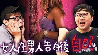 會員海龜湯！女人在男人告白後隨即自O？！｜海龜湯【黑羽 萊斯】