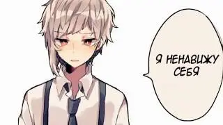 ?Озвучка комиксов по  Бродячим псам¿