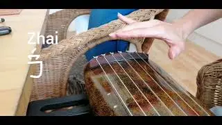 Guqin Lesson / Гуцинь (古琴)/ Урок 4:  приемы игры, извлечение звуков 