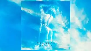 Миша Марвин - Полюбил такую ( Премьера трека ) || 2021