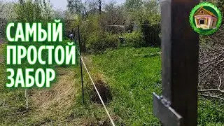 Делаем забор своими руками. Что у нас в огороде. 276 серия