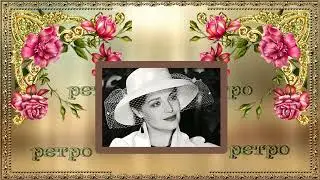 ЛЮБИМОЕ РЕТРО /FotoShow PRO/