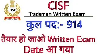 CISF Constable Written Exam Date आ गया | CISF Tradesman 2019 Written Date | CISF Exam Date