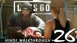 DAYS GONE (Hindi) Walkthrough #26 