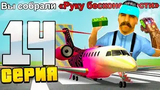 ПУТЬ ДО  СЕТА АКСОВ ЗА 25.000 AZ на ARIZONA RP #14 - СОБРАЛ РУКУ БЕСКОНЕЧНОСТИ НА АРИЗОНА РП! (SAMP)
