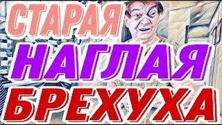 Самвел Адамян ободрали Надю, как липку.Куркулиха брехливая.