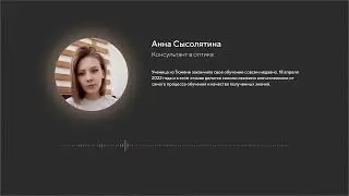 Отзыв о школе электроэпиляции Татьяны Корнеевой