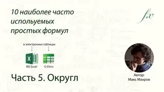 Функция округления 