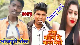 Crazy no 1 ko diya gali | Roasted by Bihari roast no 1