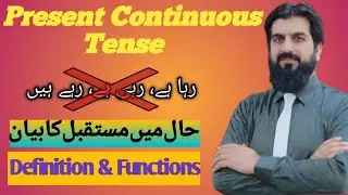 Present continuous tense || Progressive Tense
