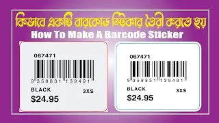 how to make a barcode sticker / how to make bar code in illustrator / barcode sticker barcode