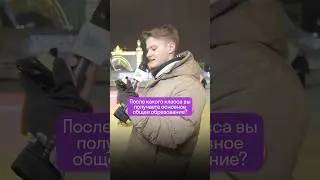 9 класс это основное или среднее образование?😬 