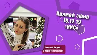 Прямой эфир 