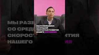 Мы развиваемся со скоростью нашего окружения 
