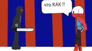 Смертин вит. В блондтейл