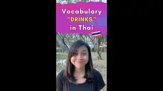 Basic Drink Vocabulary in Thai Language 