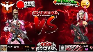 Играю против офицера моей гильдии 😁🍇🍇