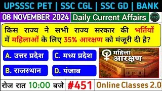 Daily GK #451 | 08 November 2024 | Current Affairs 2024 | UPPSC | UPSSSC | SSC | BANK | RAILWAY | GK