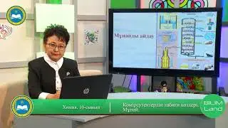 Көмірсутектердің табиғи көздері. Мұнай (10-сынып)
