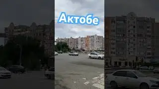 Актобе  Казахстан - Aktobe Kazakhstan 4k
