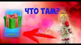 ПОДАРОК ОТ СУПЕРСЕЛЛ НА ДЕНЬ СВЯТОГО ВАЛЕНТИНА / BRAWL STARS