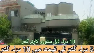 10 marla house design in Pakistan|Corner double story house|Price 1750000|House for sale in Lahore