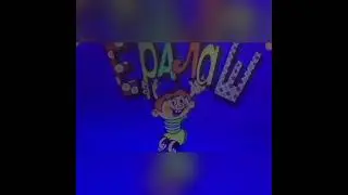 ералаш-шаларе