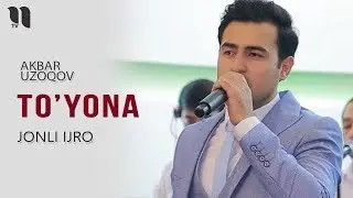 Акбар Узоков - Туёна | Akbar Uzoqov - To'yona (jonli ijro)