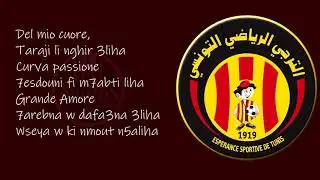 Ma Yeswa 3omri 2019 | Curva Sud Tunisi Paroles (Lyrics) مايسوى عمري كلمات